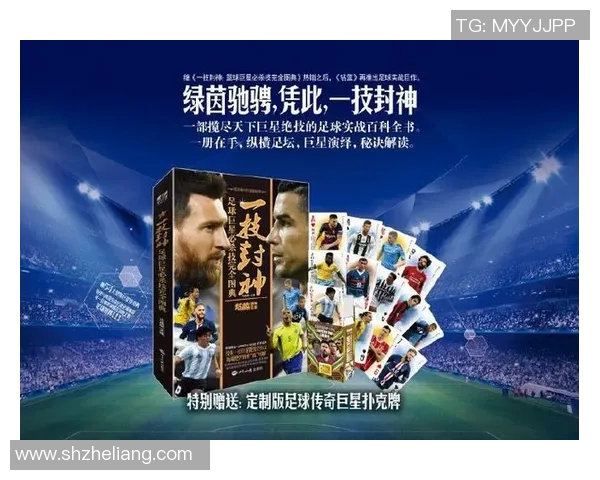 足球三大球王的传奇故事与影响力解析